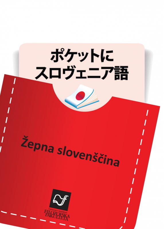Žepna slovenščina, japonščina (POKETTO NI SUROVENIAGO)